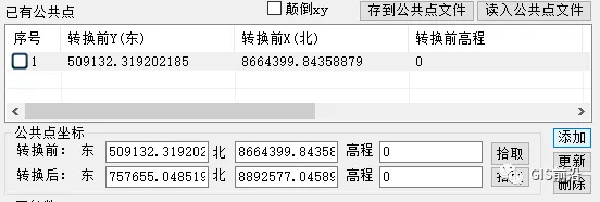 CASS利用控制点进行图形坐标系转换（80转2000）_java_08